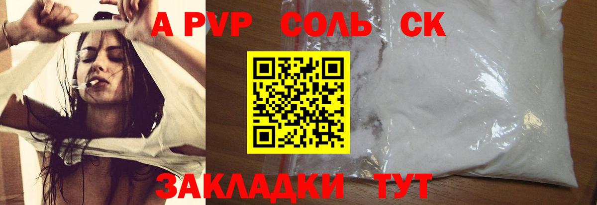 магазин  наркотиков  Вход с VPN  Камень-на-Оби  Alpha-PVP СК  APVP VHQ  Alpha PVP 