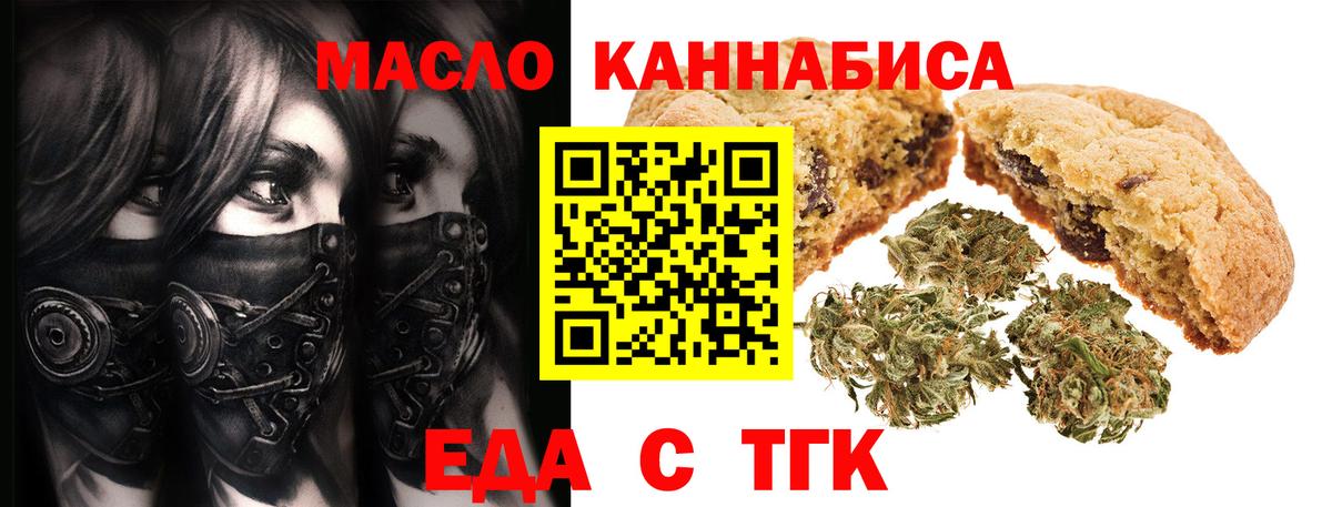 Еда ТГК марихуана  Вход с VPN  Камень-на-Оби 