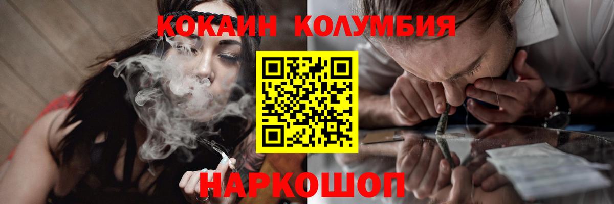 Камень-на-Оби  Cocaine FishScale  Кокаин  Вход с VPN 
