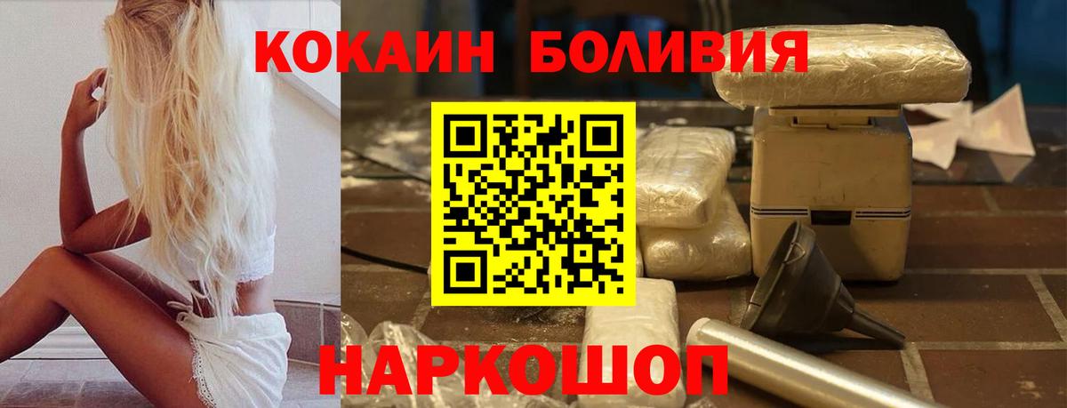 КОКАИН Эквадор Камень-на-Оби