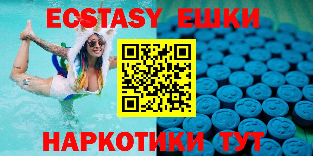 Ecstasy  Ecstasy 99%  это телеграм  Вход с VPN  Экстази DUBAI  Камень-на-Оби 
