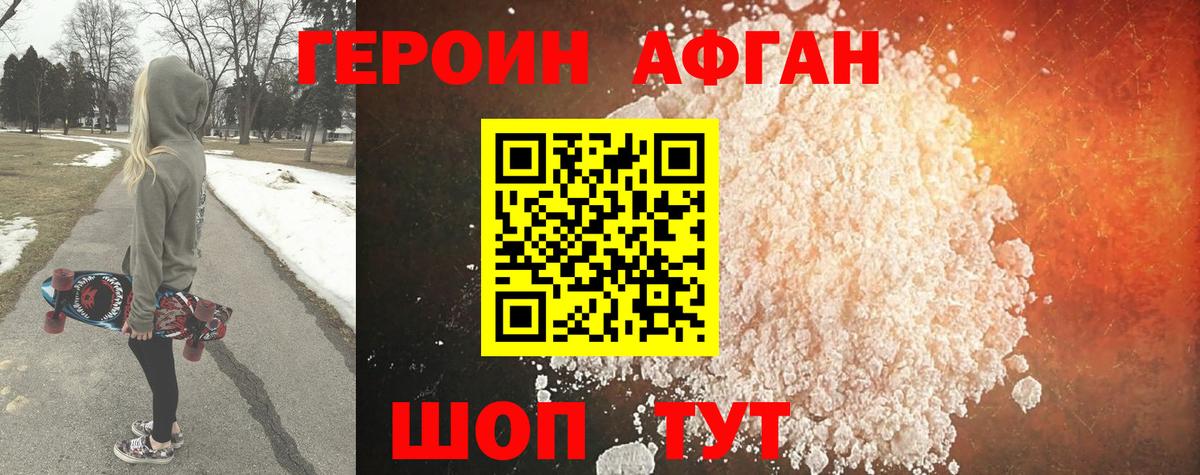 ГЕРОИН Heroin  ГЕРОИН  Камень-на-Оби  Вход с VPN 