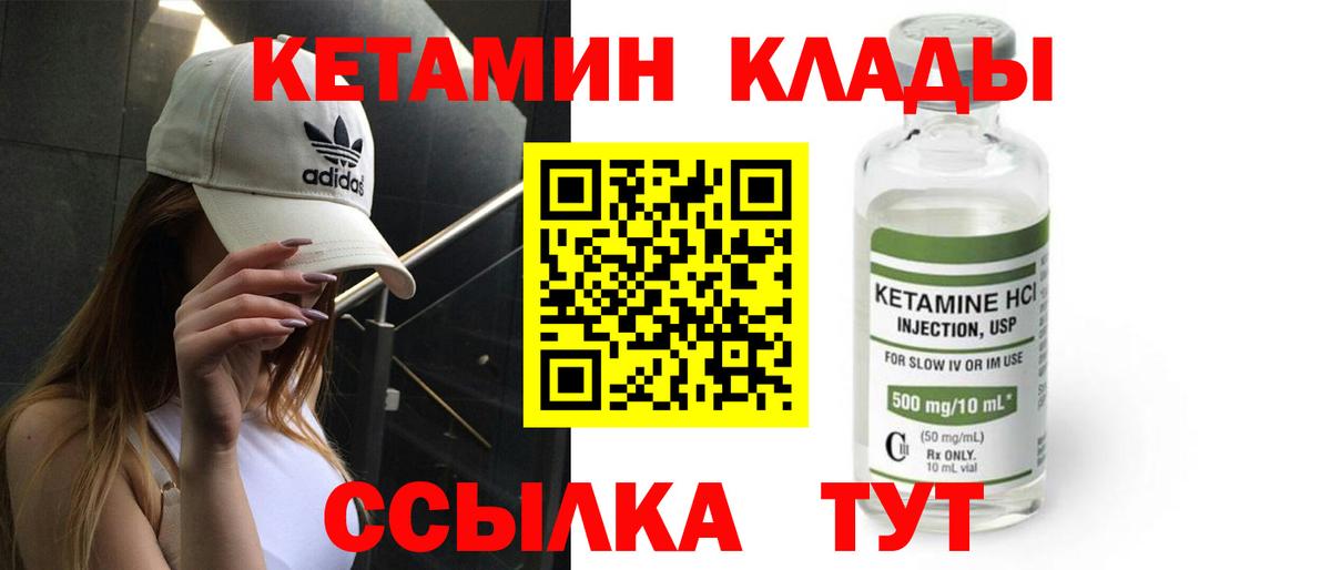 Кетамин ketamine  Вход с VPN  Камень-на-Оби  Кетамин ketamine 