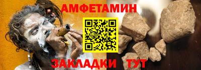 амфетамин Краснокаменск