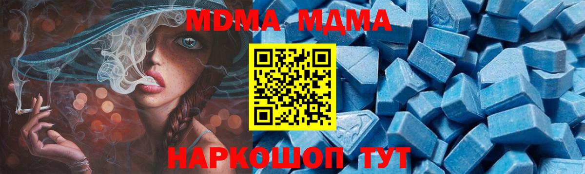 MDMA  Вход с VPN  МДМА Molly  Камень-на-Оби  МДМА crystal 
