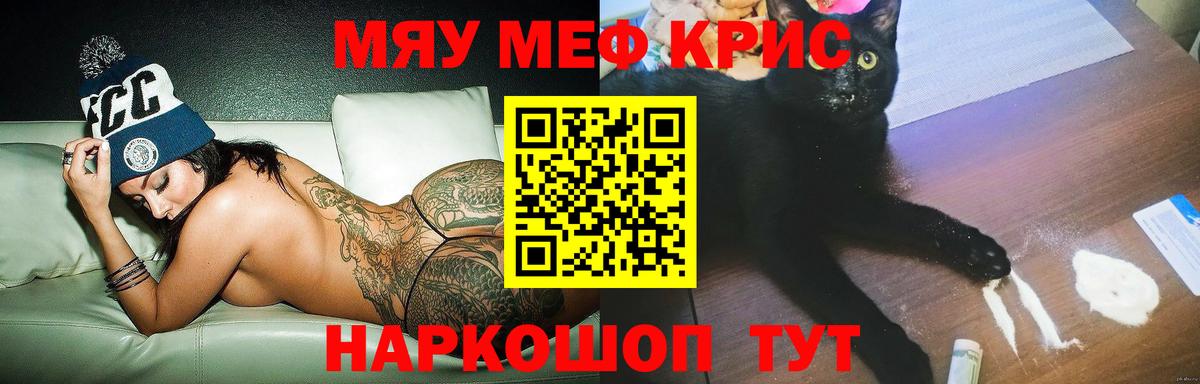 мега рабочий сайт  Мефедрон  Вход с VPN  наркотики  Меф кристаллы  Камень-на-Оби  МЯУ-МЯУ мяу мяу 