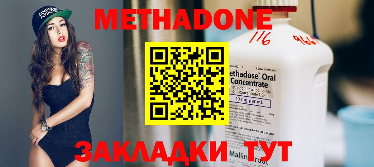 Метадон белоснежный  Вход с VPN  Камень-на-Оби 