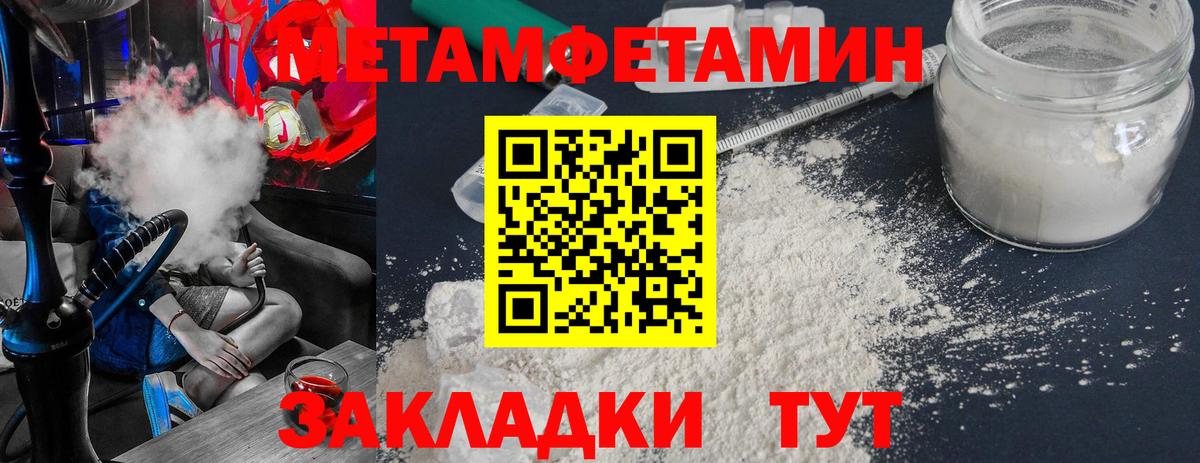 Метамфетамин Декстрометамфетамин 99.9%  Вход с VPN  Камень-на-Оби  Метамфетамин Декстрометамфетамин 99.9% 