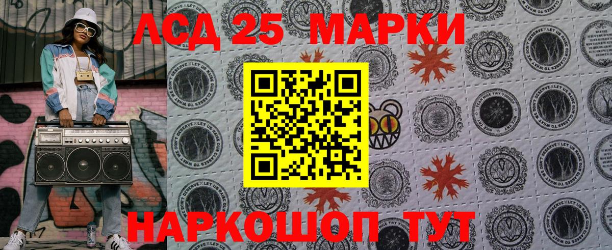 Наркотические марки 1500мкг Камень-на-Оби