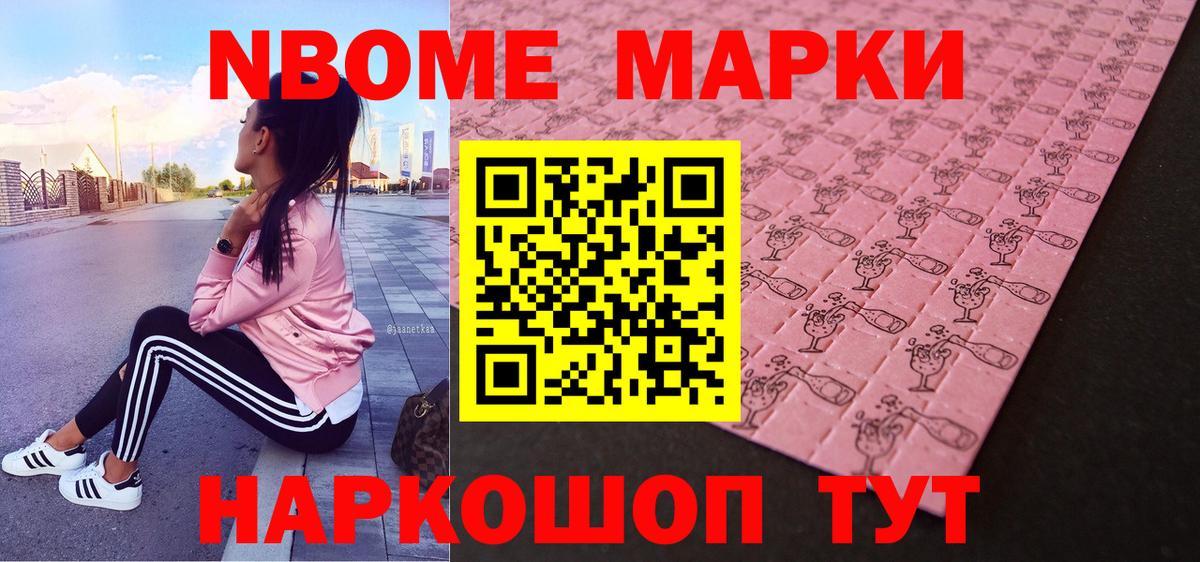 Наркотические марки 1500мкг  Вход с VPN  Камень-на-Оби  Наркотические марки 1500мкг 